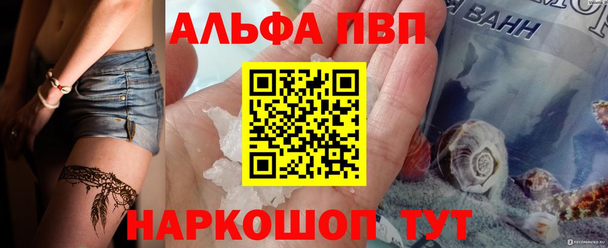APVP VHQ  A PVP мука  Alpha PVP VHQ  Кызыл  Вход с VPN 