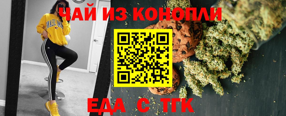 Печенье с ТГК конопля  Вход с VPN  Кызыл 