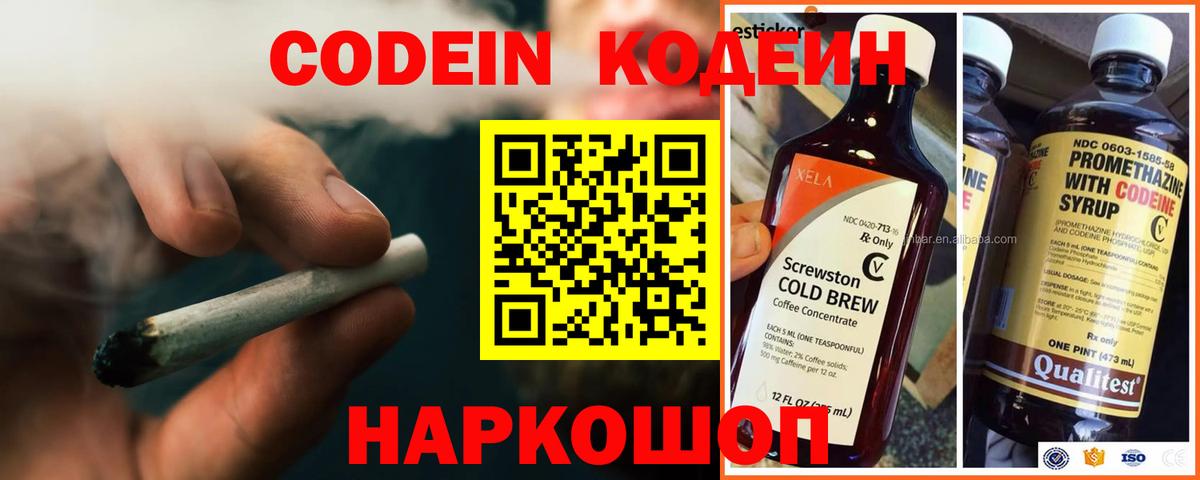Кодеиновый сироп Lean Purple Drank  Вход с VPN  Кызыл  Кодеиновый сироп Lean напиток Lean (лин) 