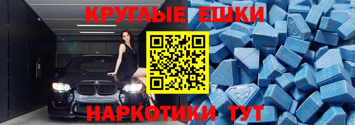 Ecstasy Дубай  Вход с VPN  цены наркотик  Кызыл  Ecstasy 