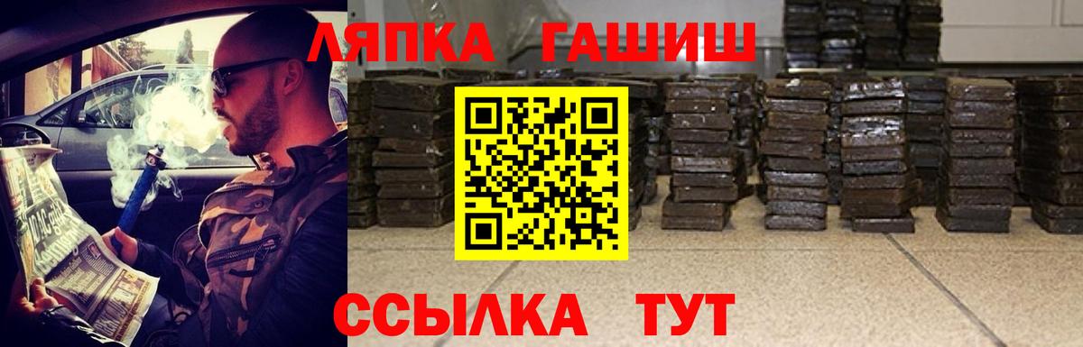 Кызыл  ГАШ VHQ  Гашиш гашик  Вход с VPN 