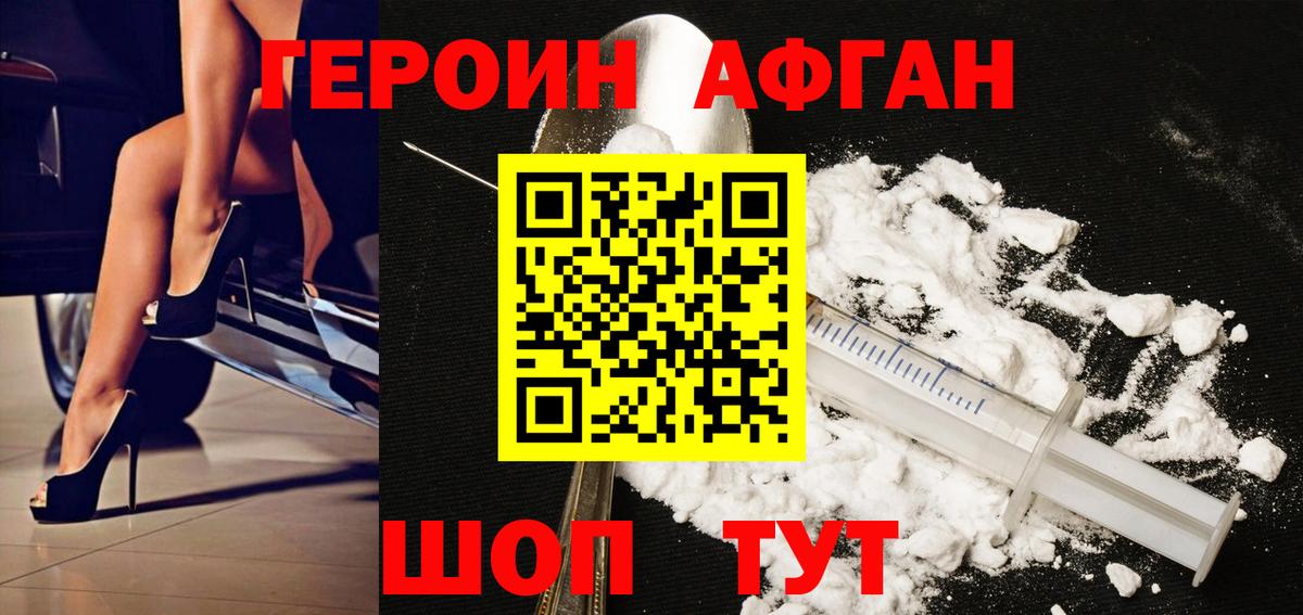 Кызыл  Героин гречка  Вход с VPN 