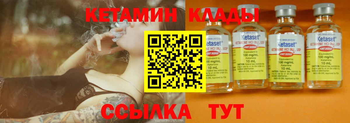 КЕТАМИН VHQ Кызыл