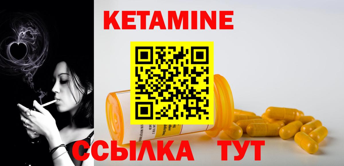 Кетамин ketamine  Вход с VPN  Кызыл  blacksprut вход  Кетамин ketamine 