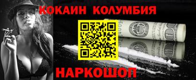 кокаин колумбия Янаул