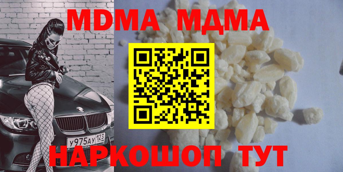 МДМА  Вход с VPN  Кызыл  MDMA VHQ 