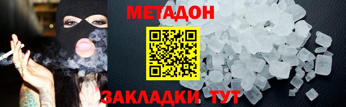 МЕТАДОН VHQ  Вход с VPN  ссылка на мегу ТОР  Кызыл 