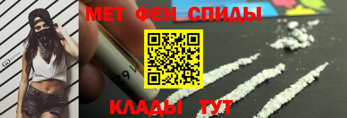 Метамфетамин  Вход с VPN  Кызыл  Первитин витя 