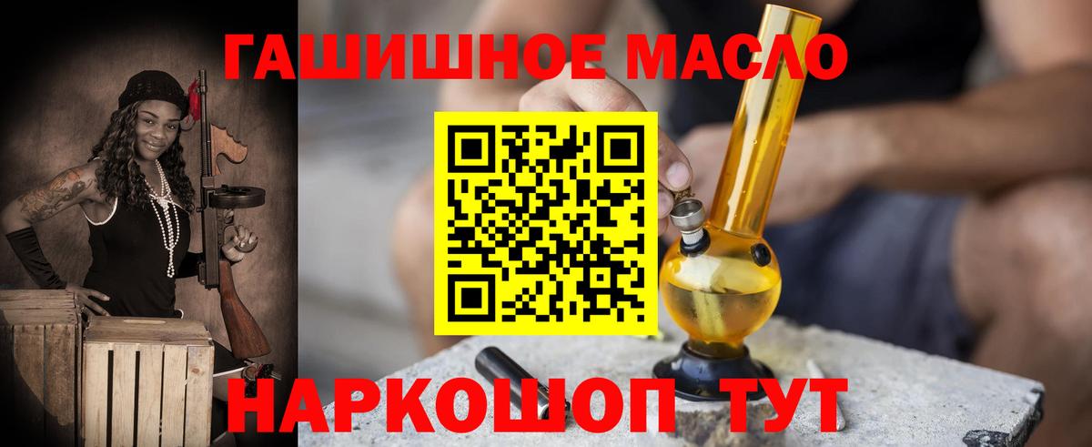 Дистиллят ТГК вейп  Вход с VPN  Дистиллят ТГК гашишное масло  Кызыл 